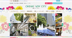 Desktop Screenshot of ohsaki-nc.jp