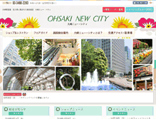 Tablet Screenshot of ohsaki-nc.jp